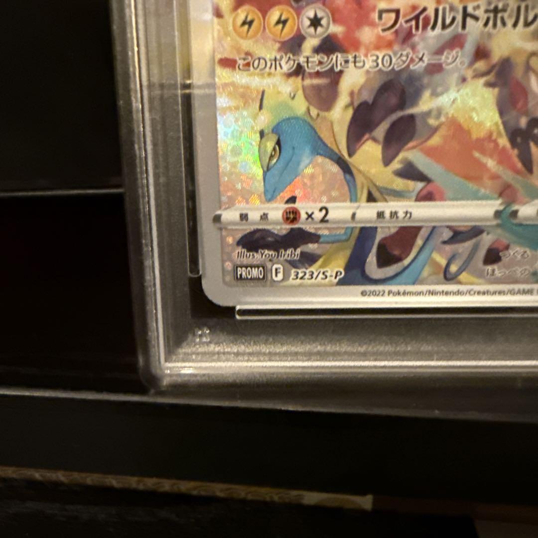 PSA10】プレシャスコレクターボックス ピカチュウ - メルカリ