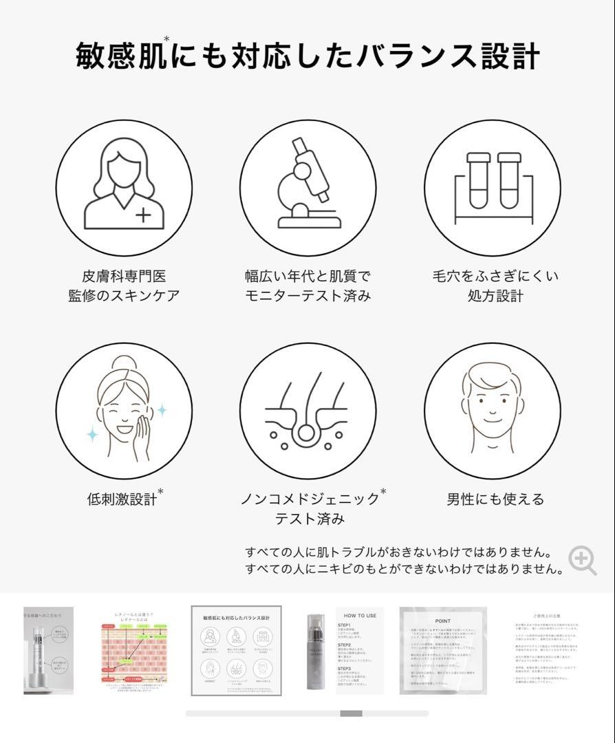 HAL SKIN☆Lipo-A Serum 0.1% レチナール☆美品