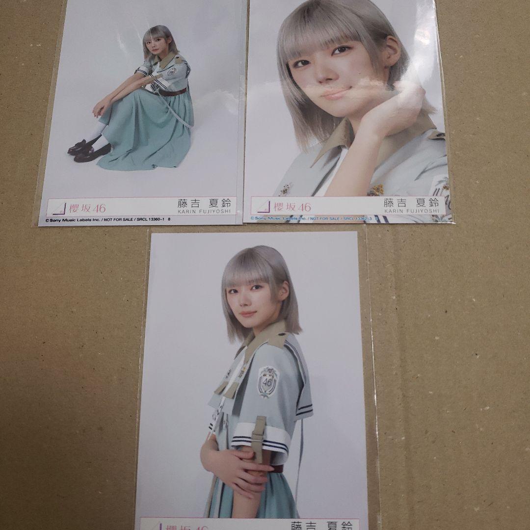 藤吉夏鈴 生写真 Make or Break 封入 3種 セミコンプ 櫻坂46