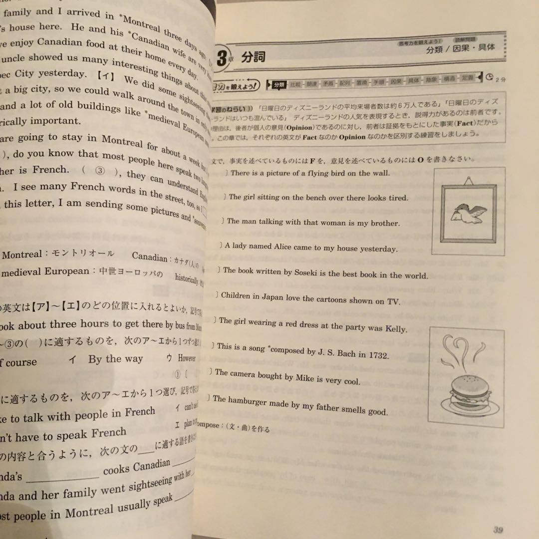 DISCOVER II 英語学習参考書 - メルカリ