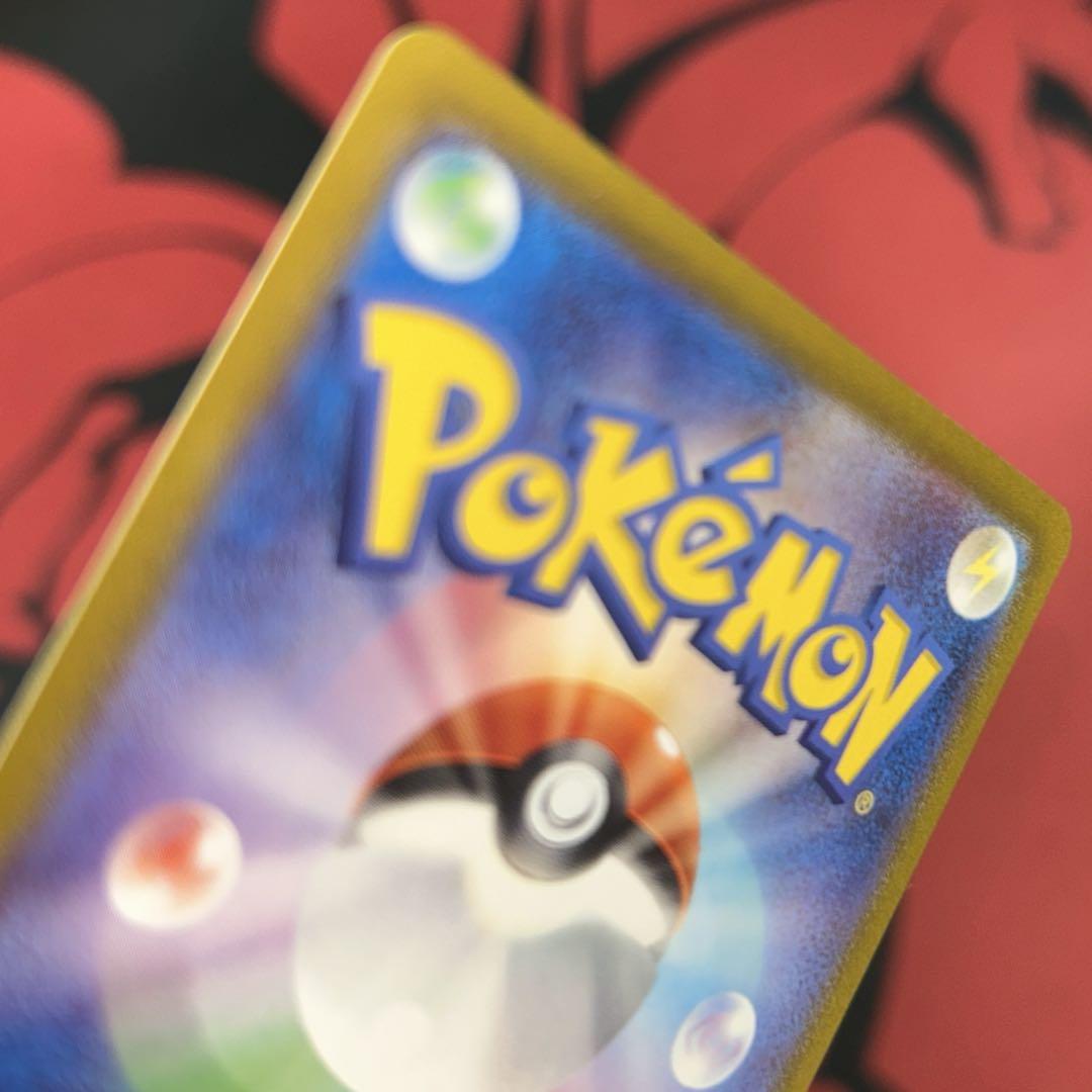 ポケカ　ニドキング　SAR