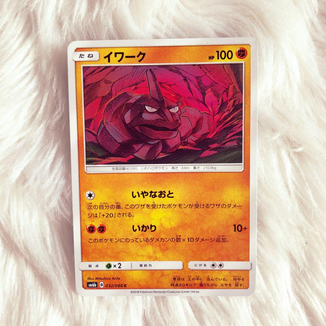 ポケモンカード イワーク いやなおと いかり メルカリ ポケモンカード イワーク いやなおと いかり メルカリ