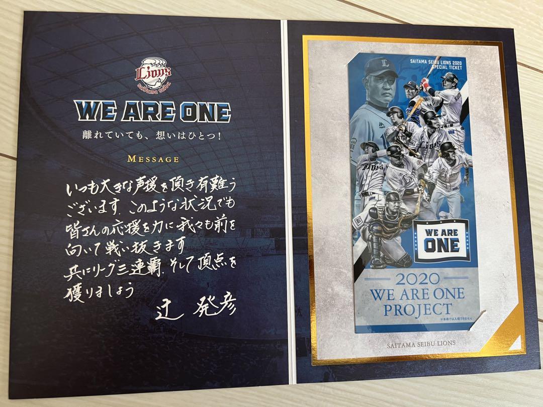西武ライオンズ　2019年リーグ優勝　記念品