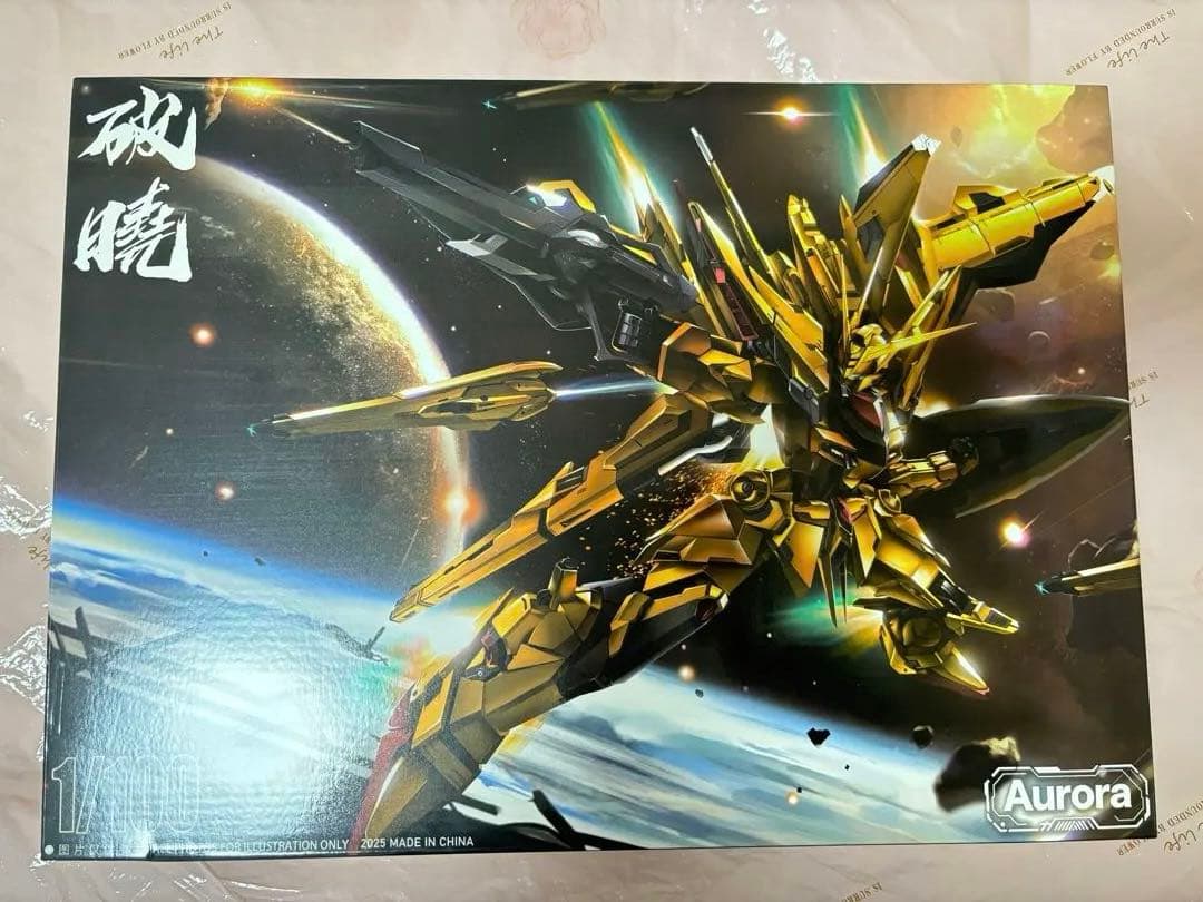 Aurora社　1/100 破暁　ダイキャストフレーム　海外製