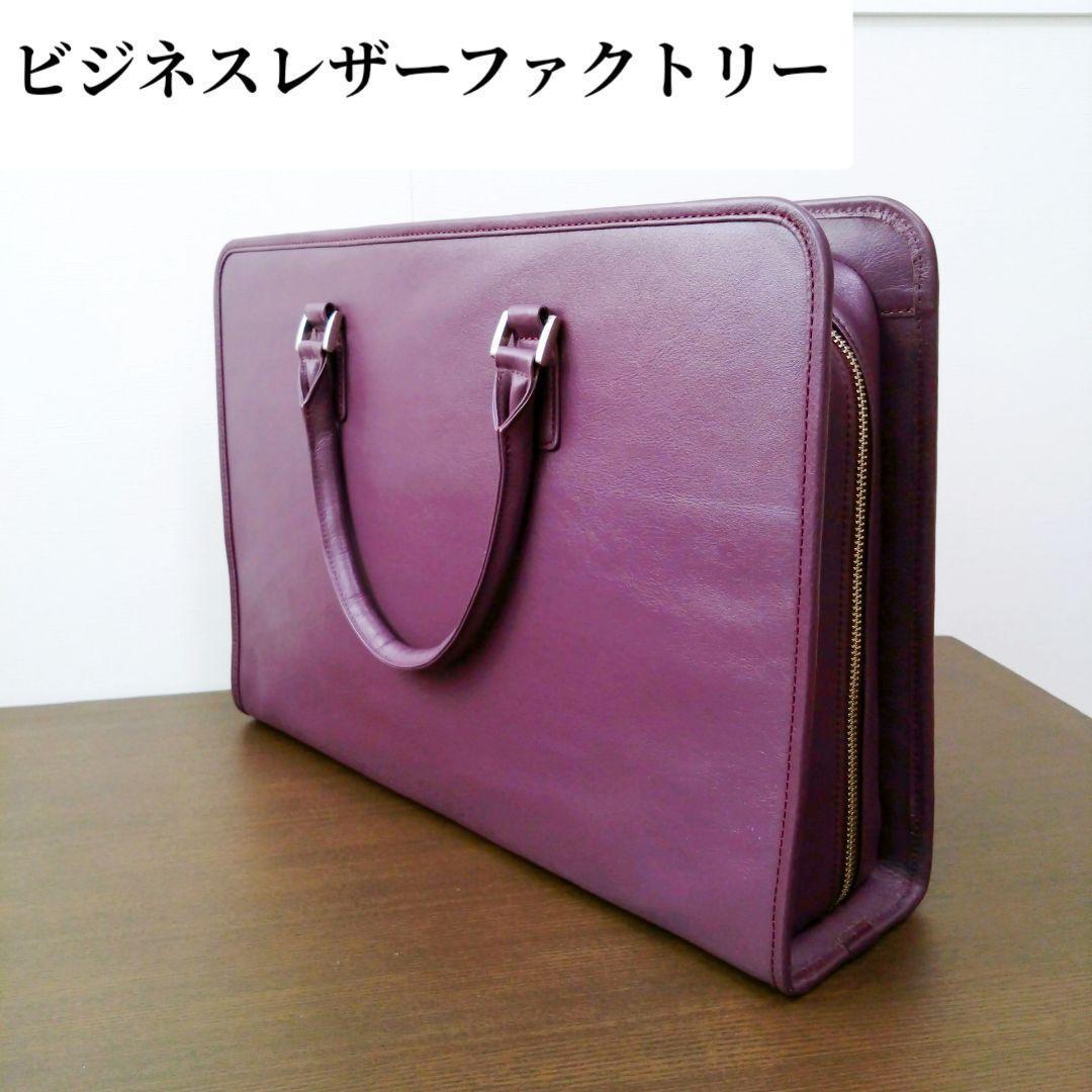 【お買い得】ビジネスバッグ メンズ レディース 本革 ブリーフバッグ ショルダー