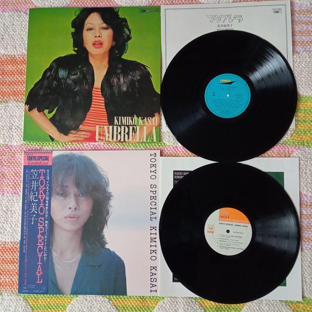 70年代☆笠井紀美子LP2枚アンブレラ&TOKYOSPECIAL 和モノ