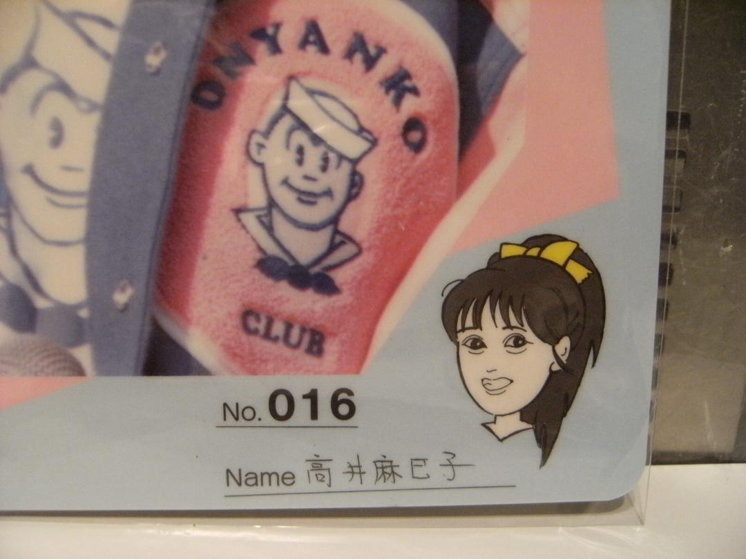 昭和レトロ★アイドル 夕やけニャンニャン おニャン子クラブ 高井麻巳子 下敷き 昭和レトロ☆アイドル 夕やけニャンニャン おニャン子クラブ