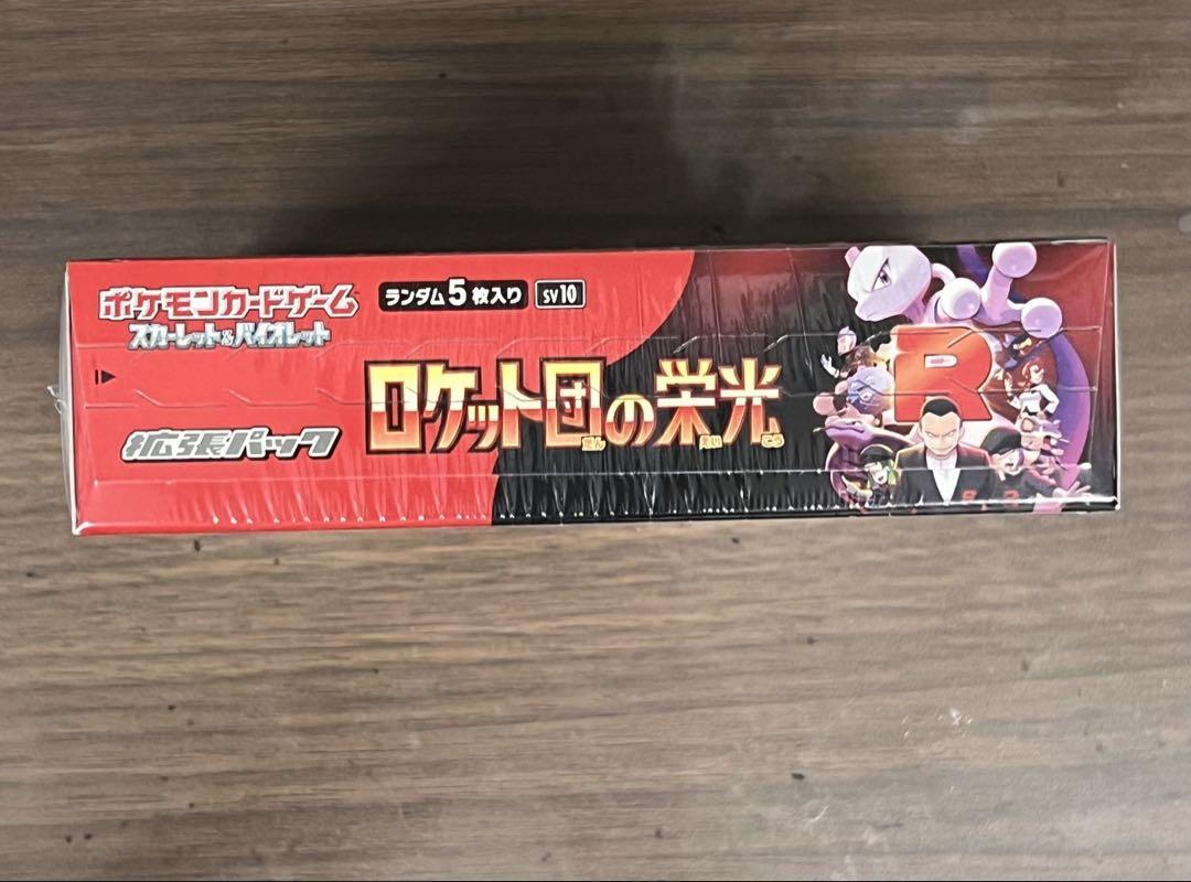 ポケモンカードゲーム ロケット団の栄光 1ボックス　シュリンク付き　新品未開封