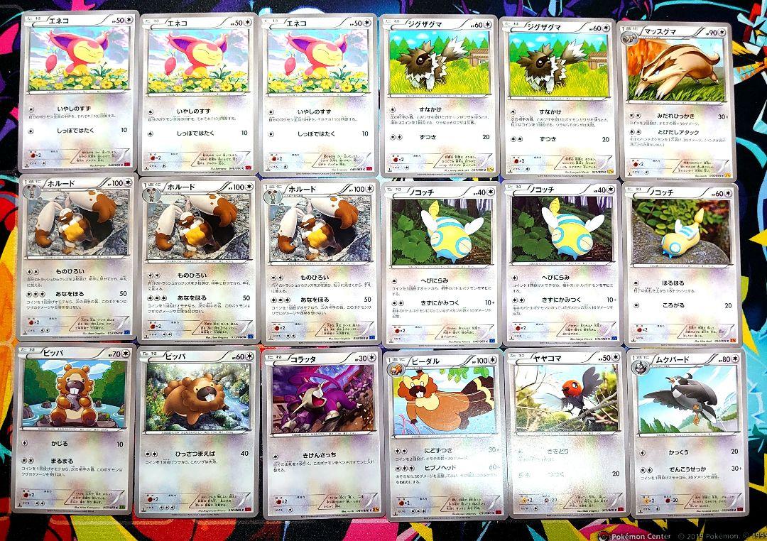【A752】ポケモンカードXYシリーズ 101枚