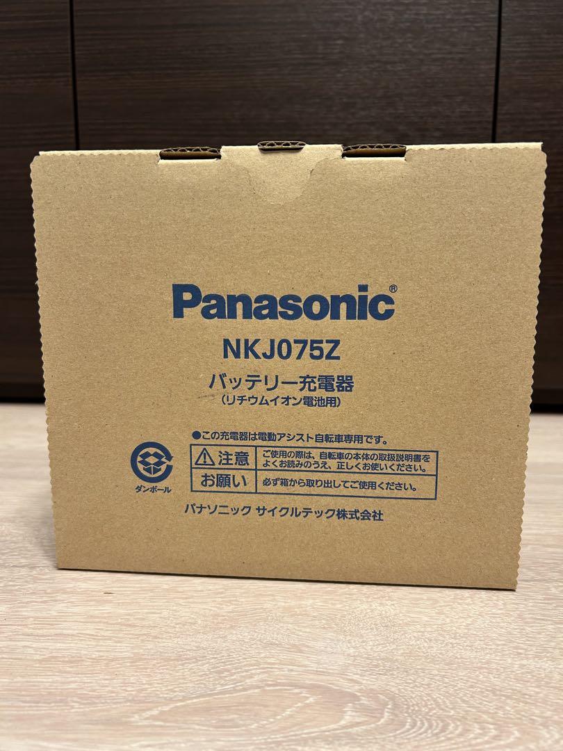 【新品未使用】Panasonic バッテリー充電器　NKJ075Z
