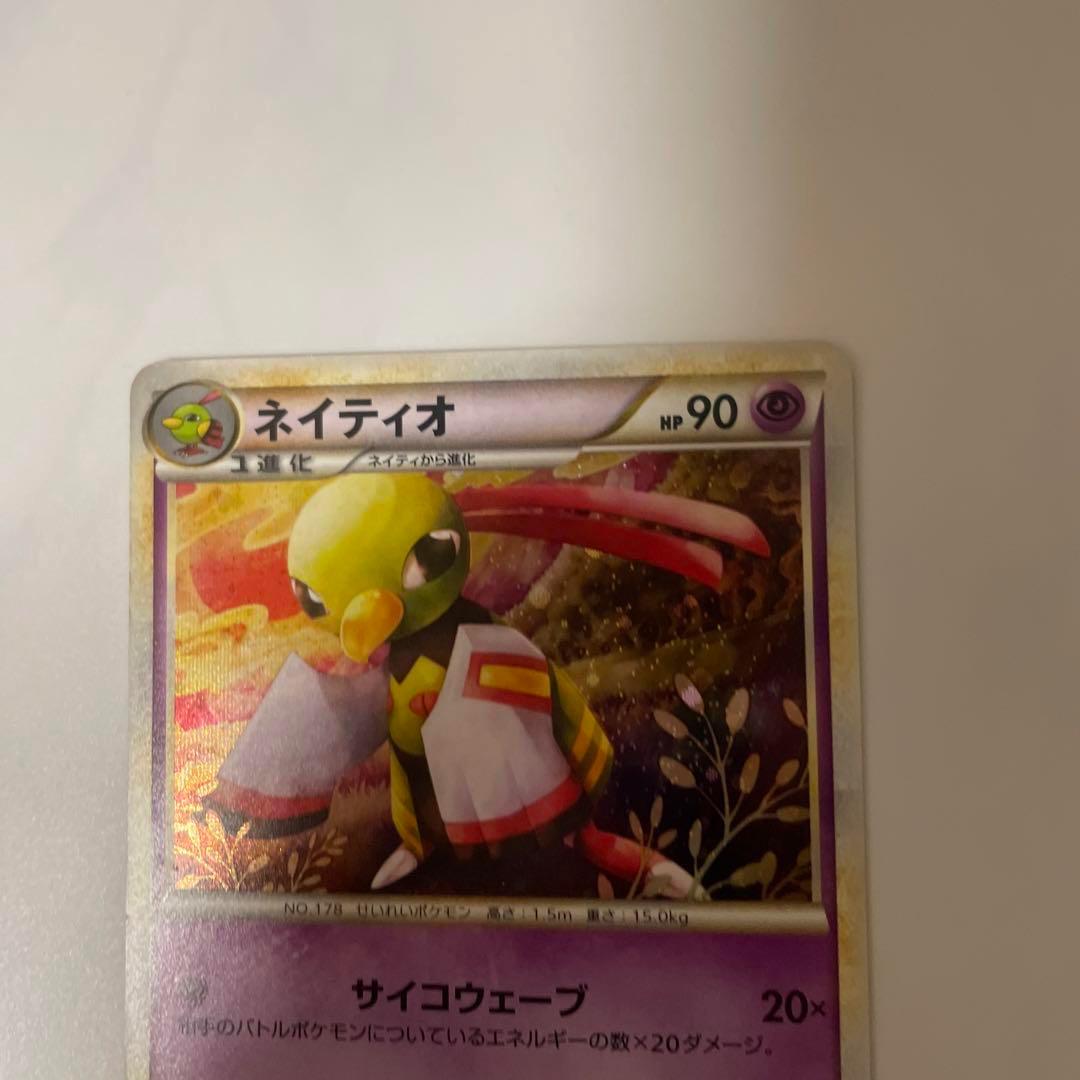 PSA10 ネイティオ　レジェンド　ミラー　　043/070 ポケモンカード ポケモンカード ネイティオ レジェンド 1ED L1 043/070