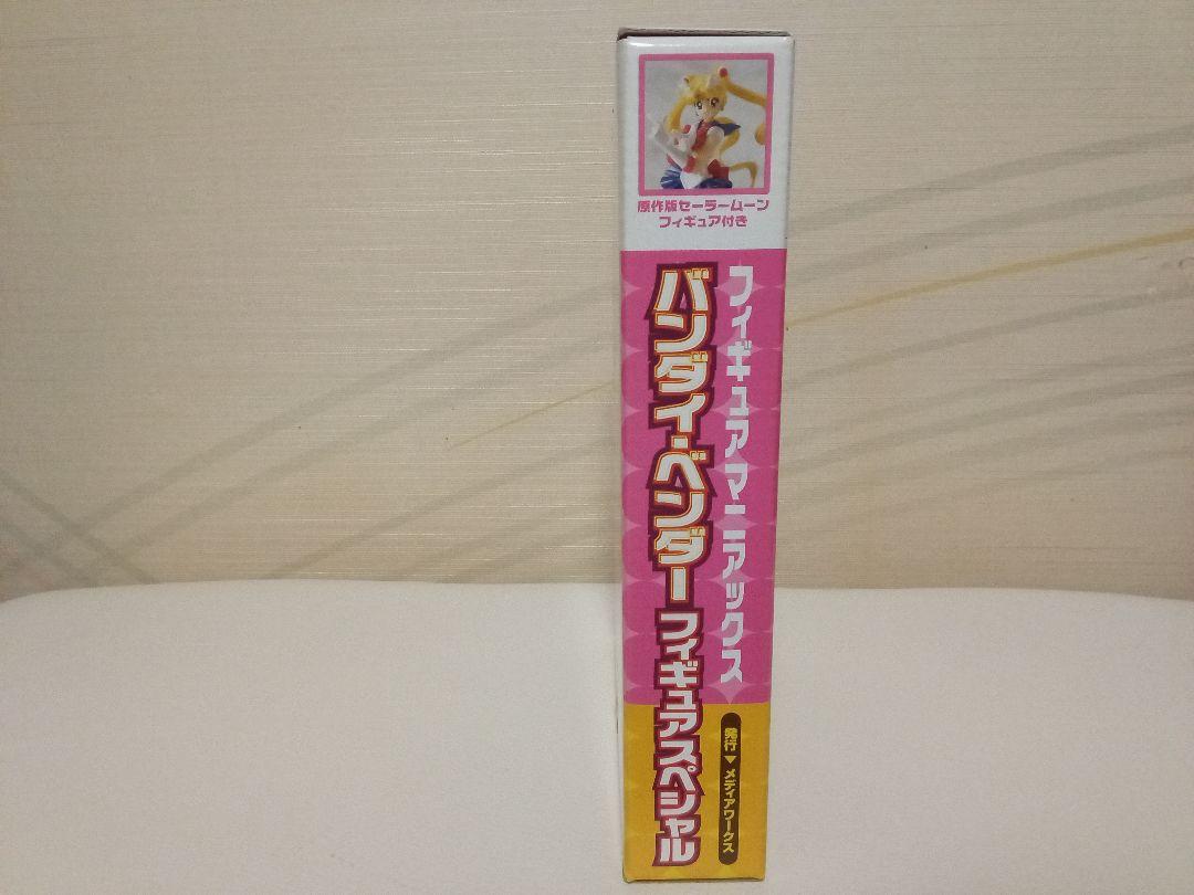 フィギュアマニアックス バンダイ・ベンダーフィギュア