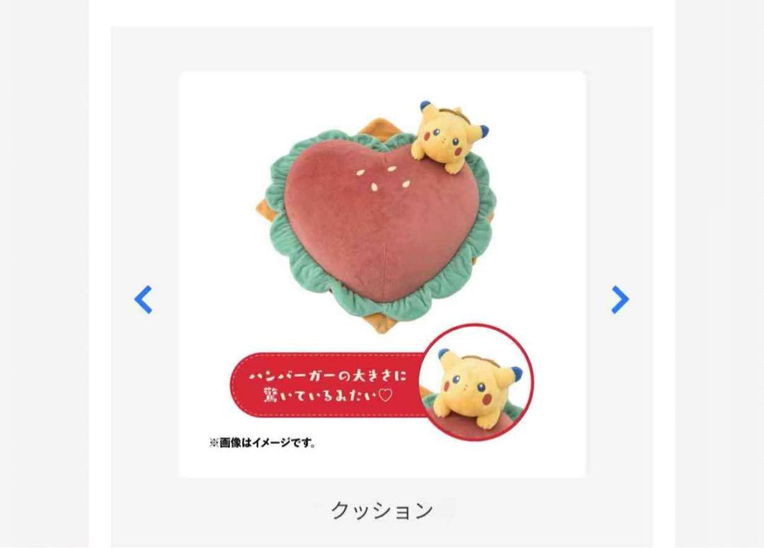 ピカチュウ ハート型クッション ピカチュウ ハート型クッション - メルカリ