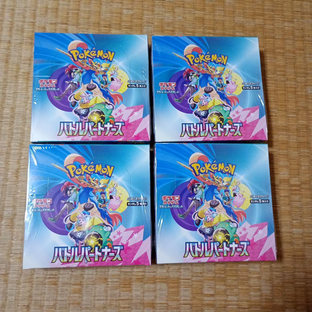 バトルパートナーズ　新品未開封シュリンク付き4BOX　プロモ無し　ポケモンカード
