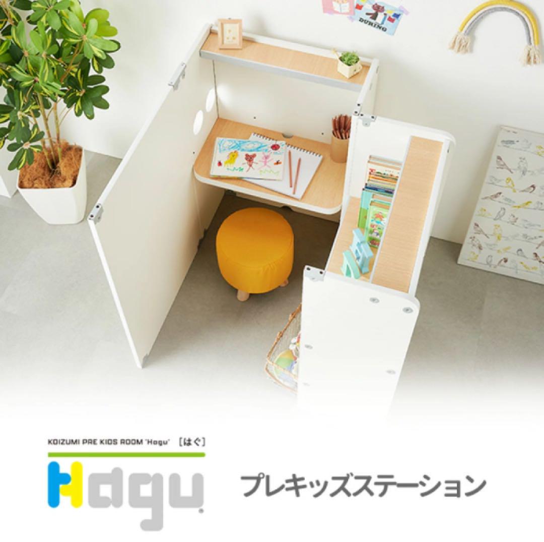 プレキッズステーション キッズデスクチェア 遊び場 子供部屋 秘密基地 日本製