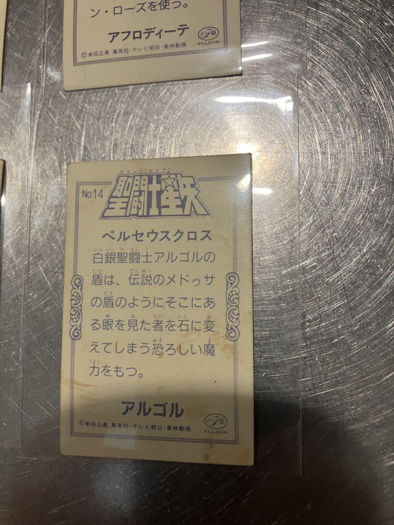 昭和レトロ　不二聖闘士星矢 シール　8枚セット