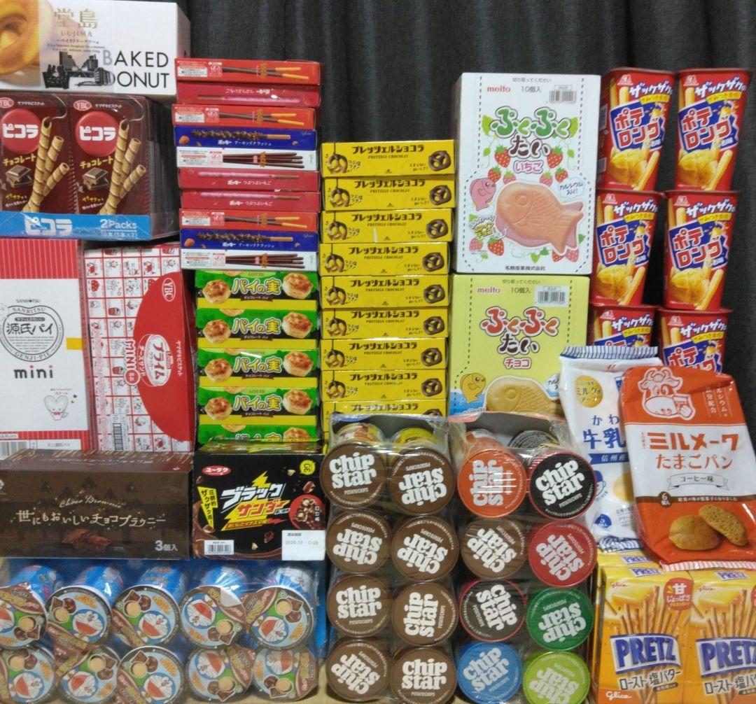 お菓子詰め合わせ　20種類まとめ売り　 プリッツ　チップスター　チョコレート