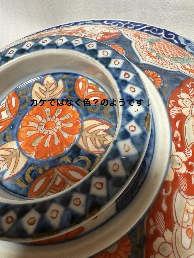 古伊万里　赤絵　金彩　蓋付き鉢　骨董　古美術　アンティーク