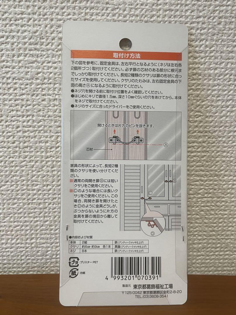 スーパー不動王ホールド、ふんばりくんZ、とびらロック その他