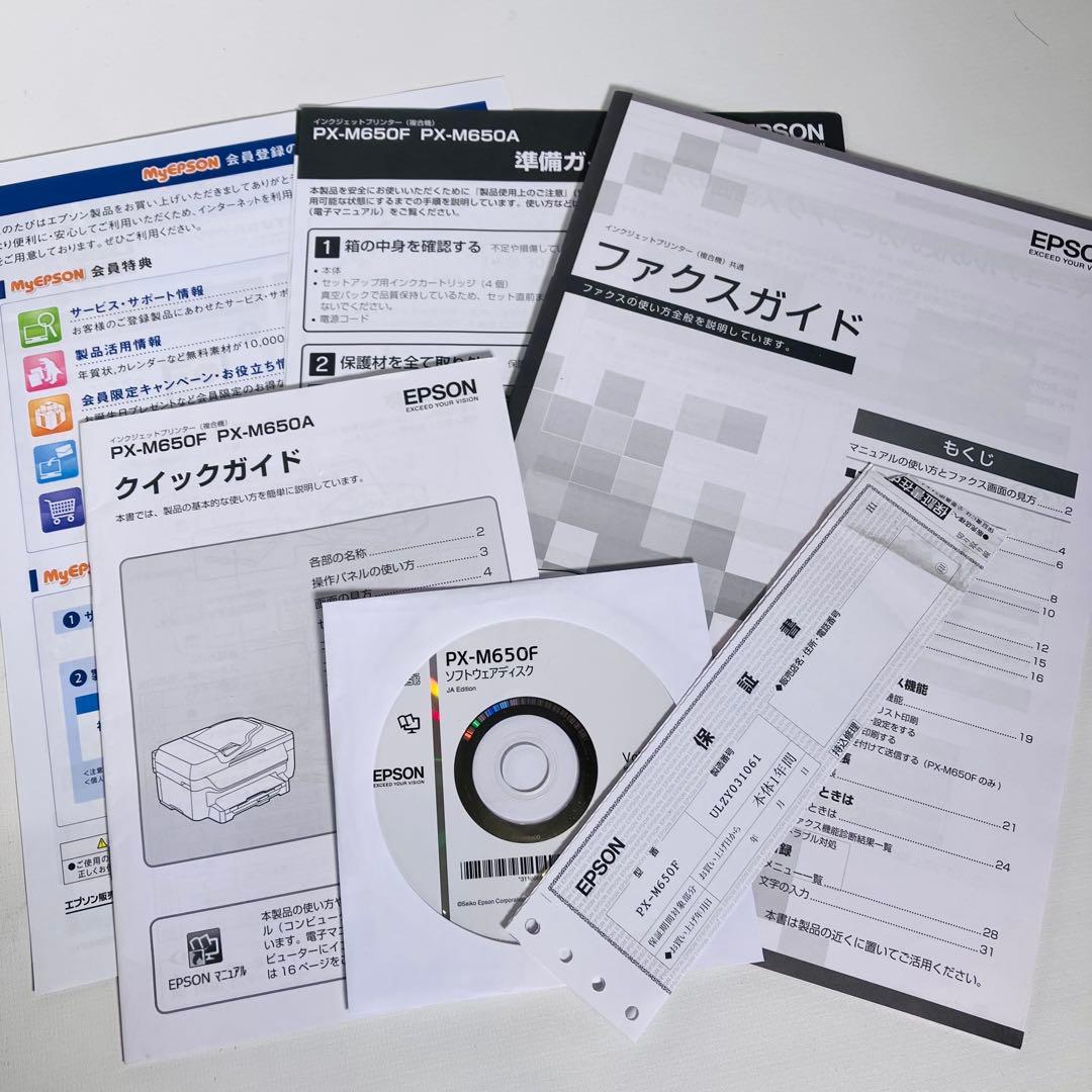 EPSON PX-M650F プリンター・複合機 本体