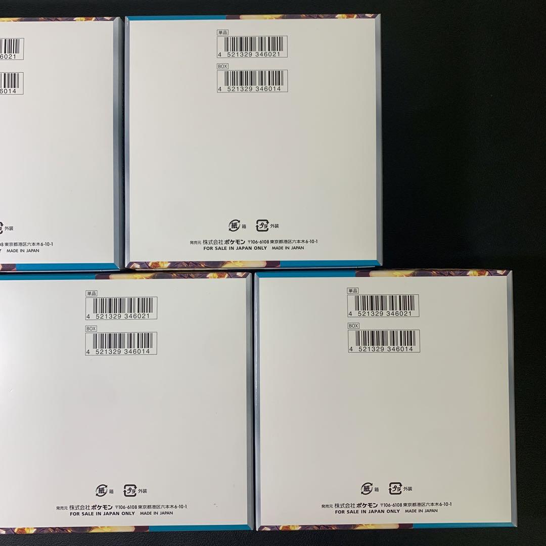 ※ トレカス ※ 黒炎の支配者 BOX　VSTARユニバース BOX