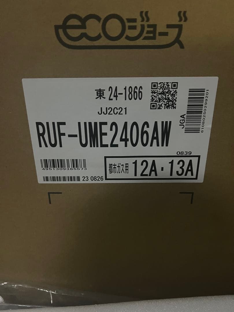 リンナイ マイクロバブルガス給湯器RUF-UME2406AW MBC-MB330