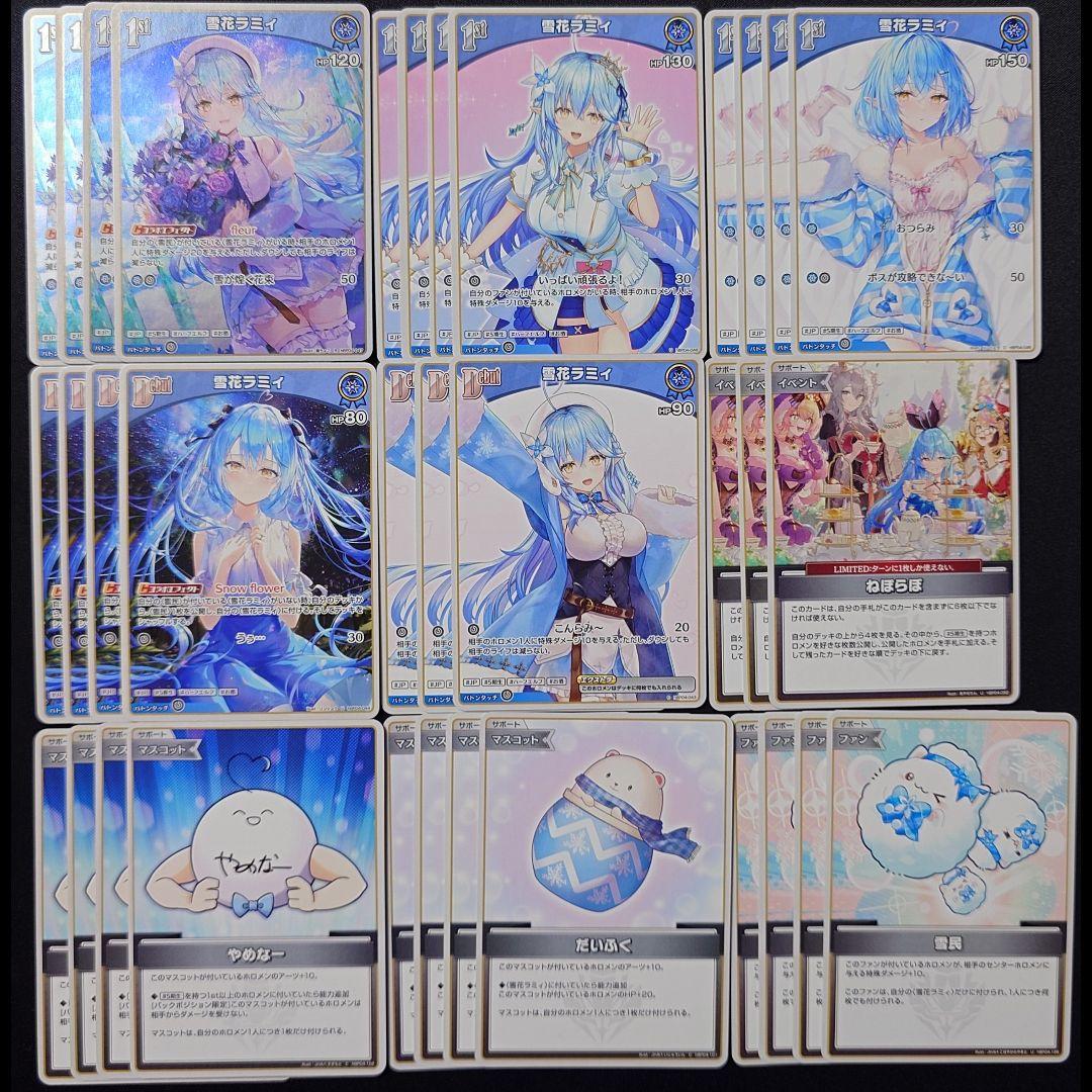 ホロカ 雪花ラミィ デッキパーツセット - メルカリ