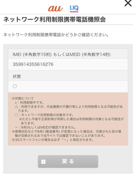 フリーブラ 新品未使用Apple iPhone 11 64GB simフリー uqモバ CeZNr-m26464339174 ⇇ジャイロセ