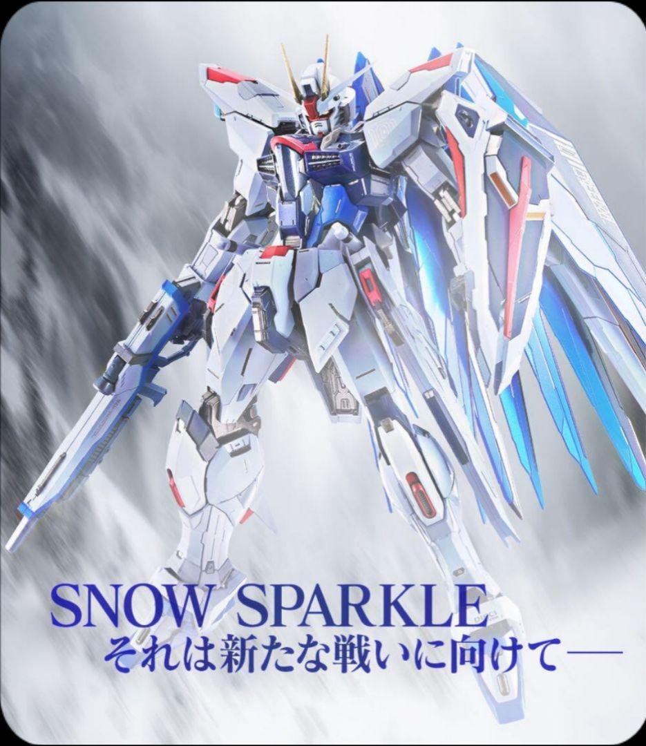 新品未開封メタルビルドフリーダムガンダムCONCEPT2 SNOWSPARKLE