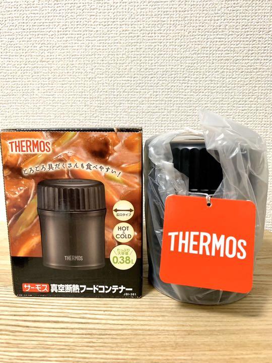 サーモスフードコンテナ