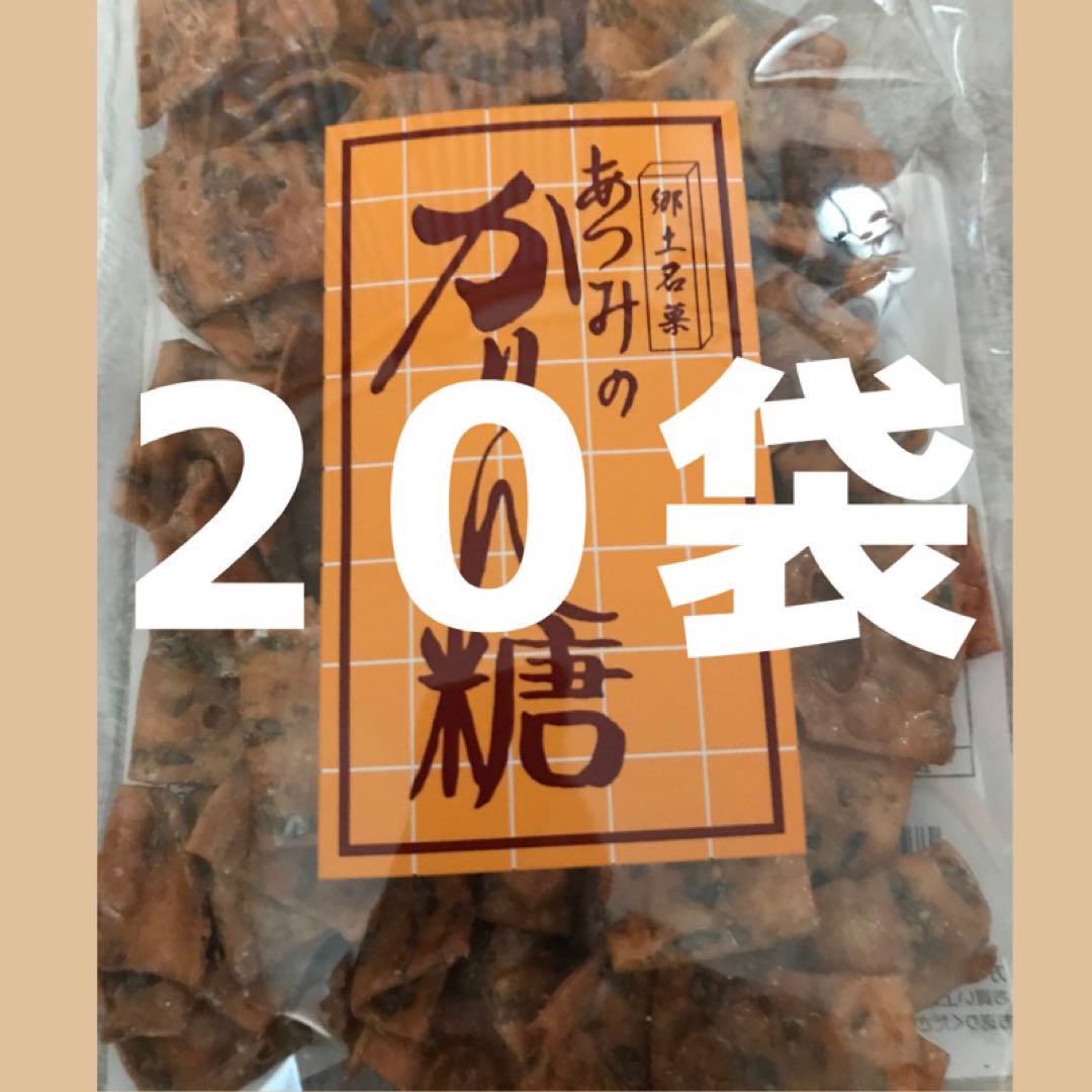 20袋 あつみのかりん糖 あつみのかりんとう 秋田銘菓新 デ