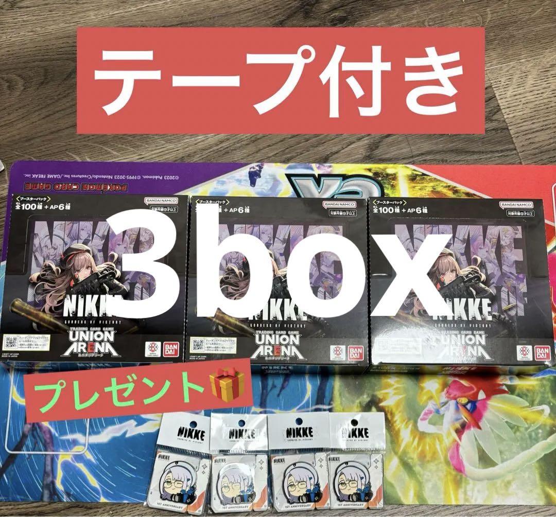 勝利の女神 NIKKE ユニオンアリーナ 3BOX テープ付き