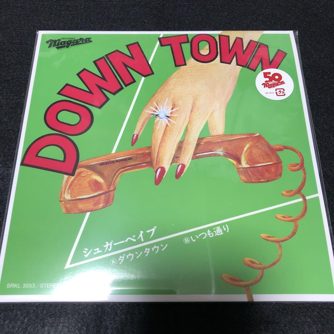 シュガーベイブ　レコード　特典付き　山下達郎　大貫妙子 シュガーベイブ Down Town 7インチ レコード 山下達郎 大貫妙子