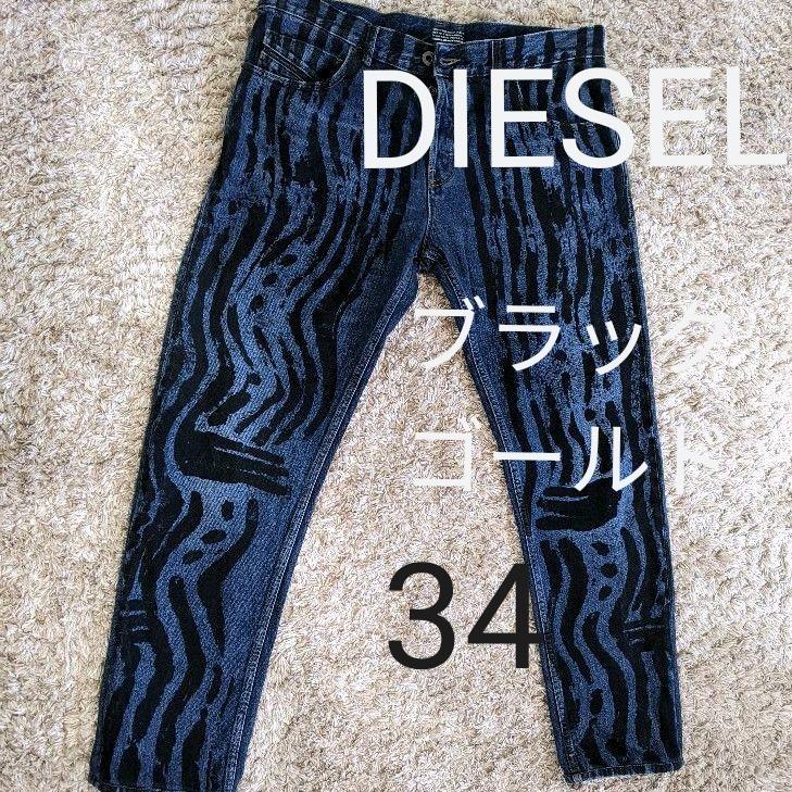 オンラインストア特売中 ディーゼルブラックゴールド デニム 34 メンズパンツ オンラインストア大特価祭|メンズ,パンツ - www.municieneguilla.gob.pe オンラインストア特売中 ディーゼルブラックゴールド デニム 34 メンズパンツ オンラインストア大特価祭|メンズ,パンツ - www.municieneguilla.gob.pe