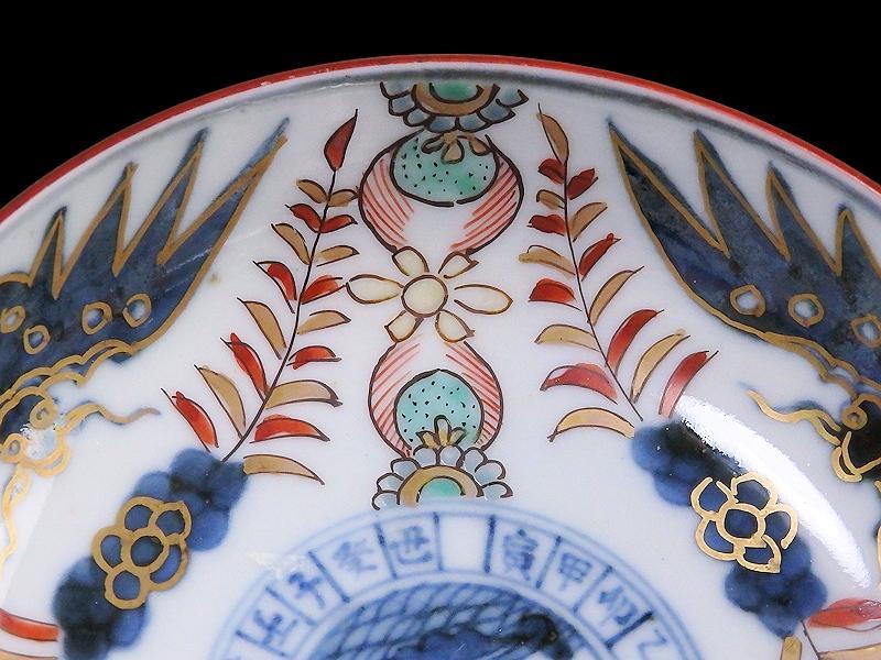 古伊万里　染錦　龍に赤壁の賦図　５枚　250AS-CXr 古伊万里 染錦 龍に赤壁の賦図 5枚 250AS-CXr - メルカリ