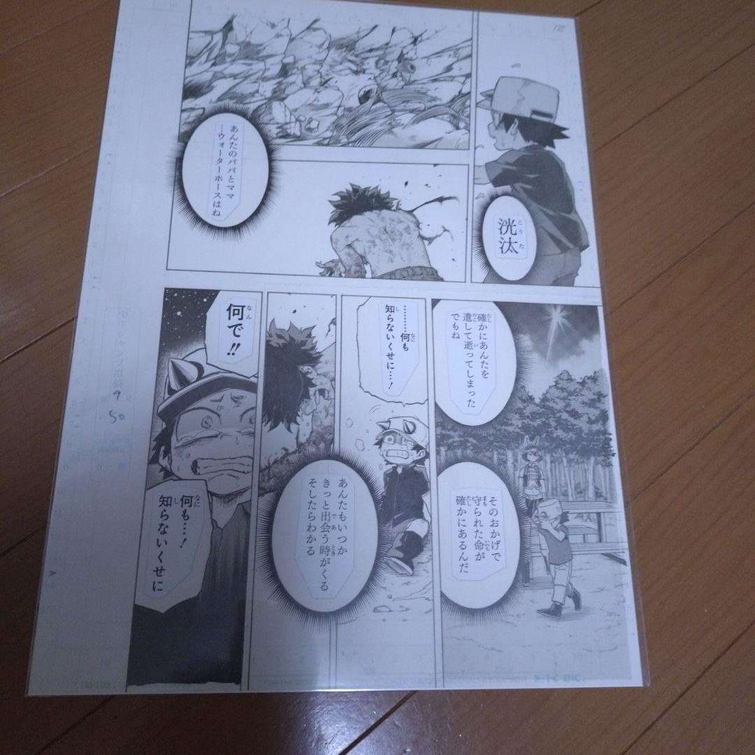 僕のヒーローアカデミア　ヒロアカ　ヒロアカ展　複製原画　複製原稿　緑谷出久 僕のヒーローアカデミア ヒロアカ ヒロアカ展 複製原画 複製原稿