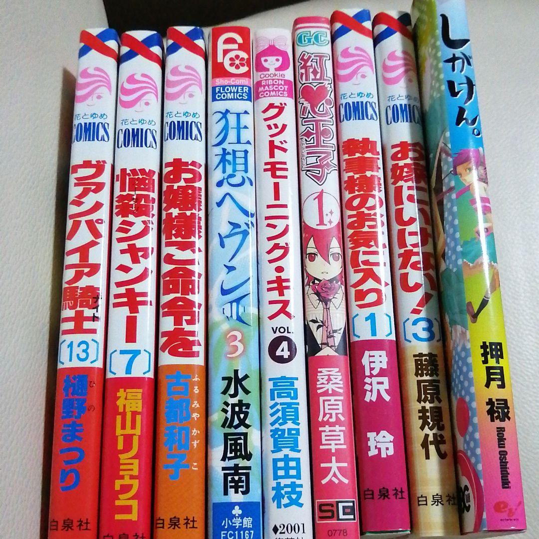 メルカリ 漫画 少女 少女漫画 300 中古や未使用のフリマ メルカリ 漫画 少女 少女漫画 300 中古や未使用のフリマ