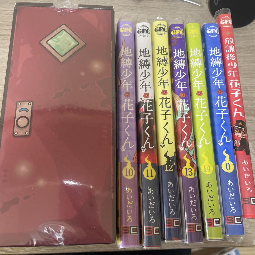 最 安 価格本・雑誌・漫画 - 地縛少年花子くん 1〜6巻 10〜14 0