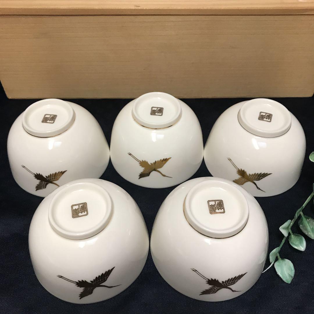 新品 前畑陶器 庫山窯 夫婦鶴 煎茶揃 5客 湯呑み茶碗 ツル紋