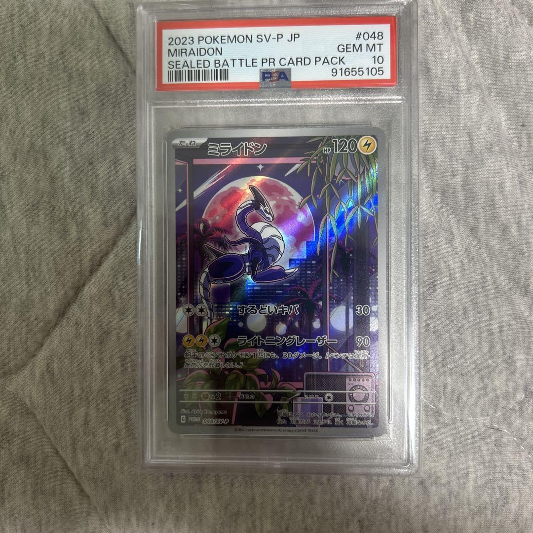 ☆PSA10☆【フリーザー/ミラー/CP4】ARTICUNO 023/131