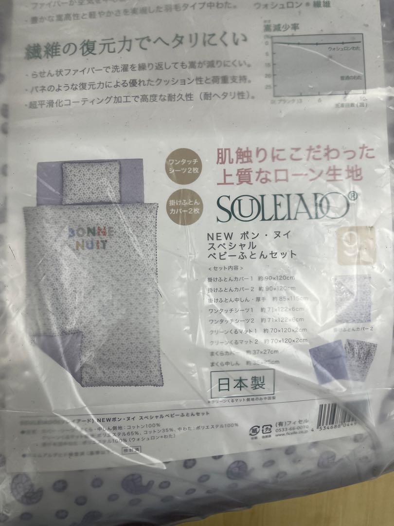 フィセル
