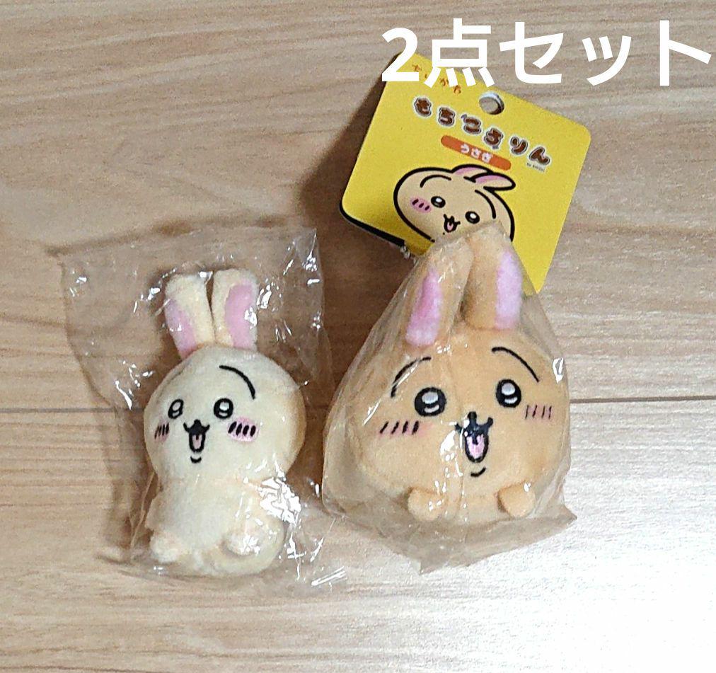 ちいかわ マスコット 2点セット うさぎ ちいかわ うさぎ 2個セット - メルカリ