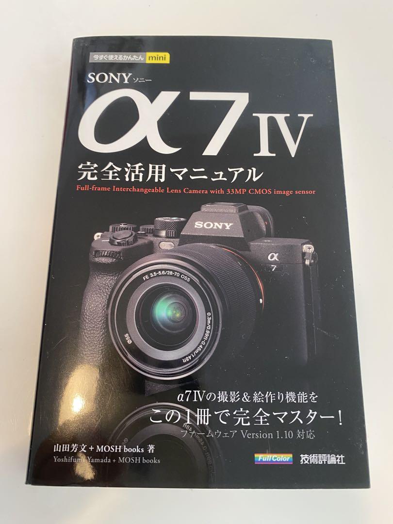 Sony α7 IV 本体 単焦点レンズ 付属品あり フィルムカメラ