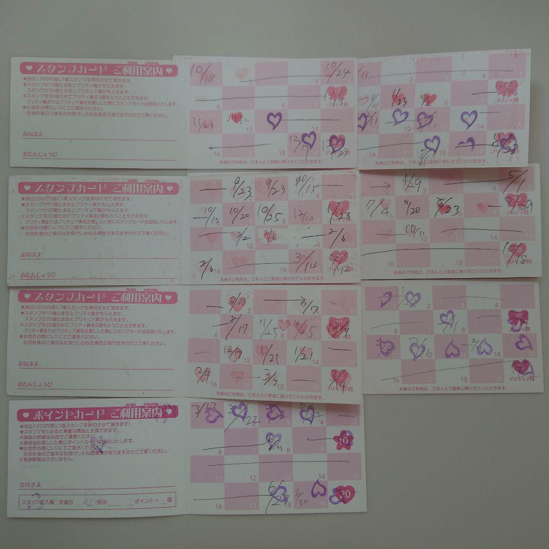 プリティストア ポイントカード 140P プリティストア プリキュア ポイントカード 140ポイント - メルカリ