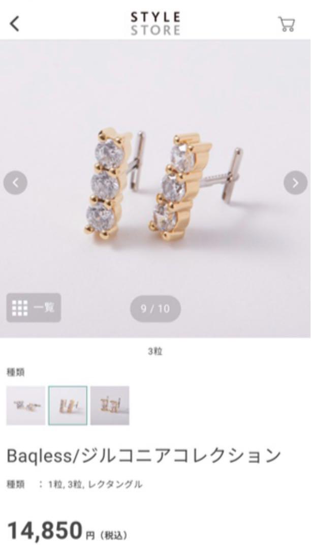 全てのアイテム キャッチの無いピアス バックレス ジルコニア三連ピアス 試着のみ ピアス(両耳用) アクセサリー¥9,000-eur-artec.fr 全てのアイテム キャッチの無いピアス バックレス ジルコニア三連ピアス 試着のみ ピアス(両耳用) アクセサリー¥9,000-eur-artec.fr