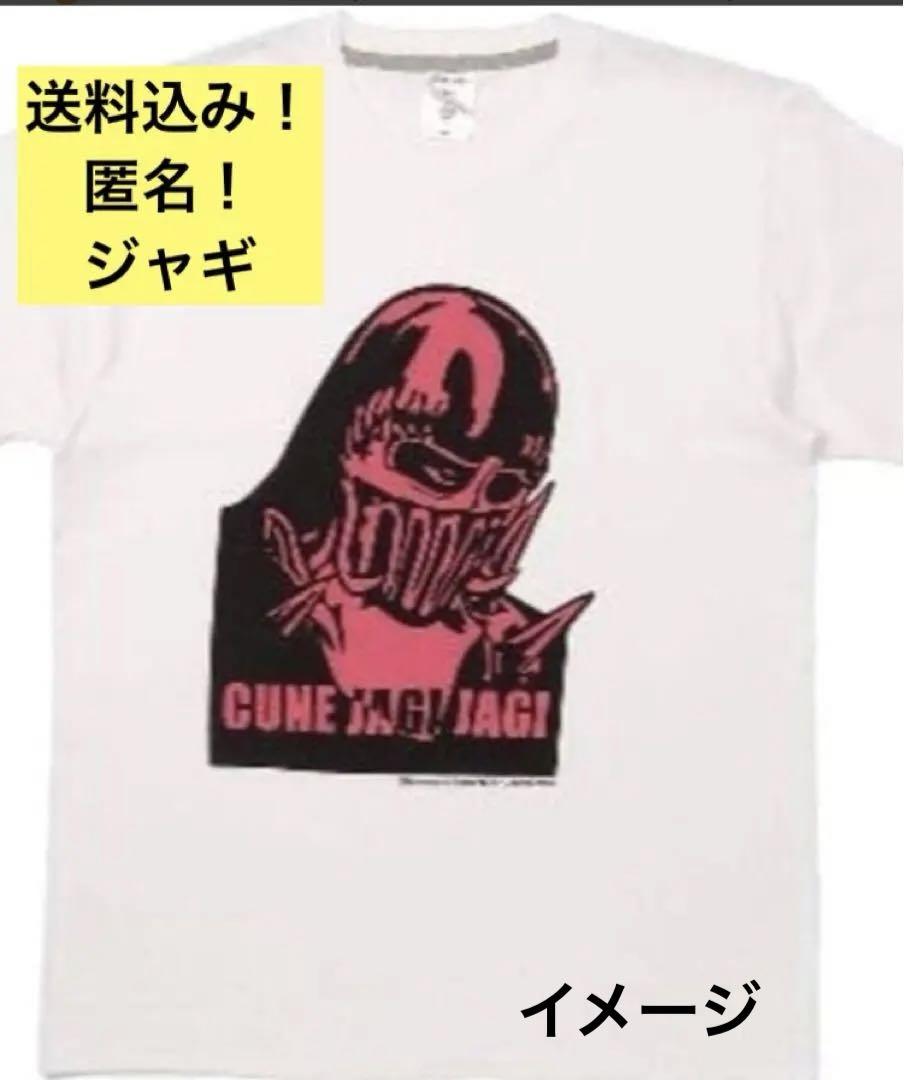 新品　キューン　ジャギ　北斗の拳　cune JAGI Tシャツ