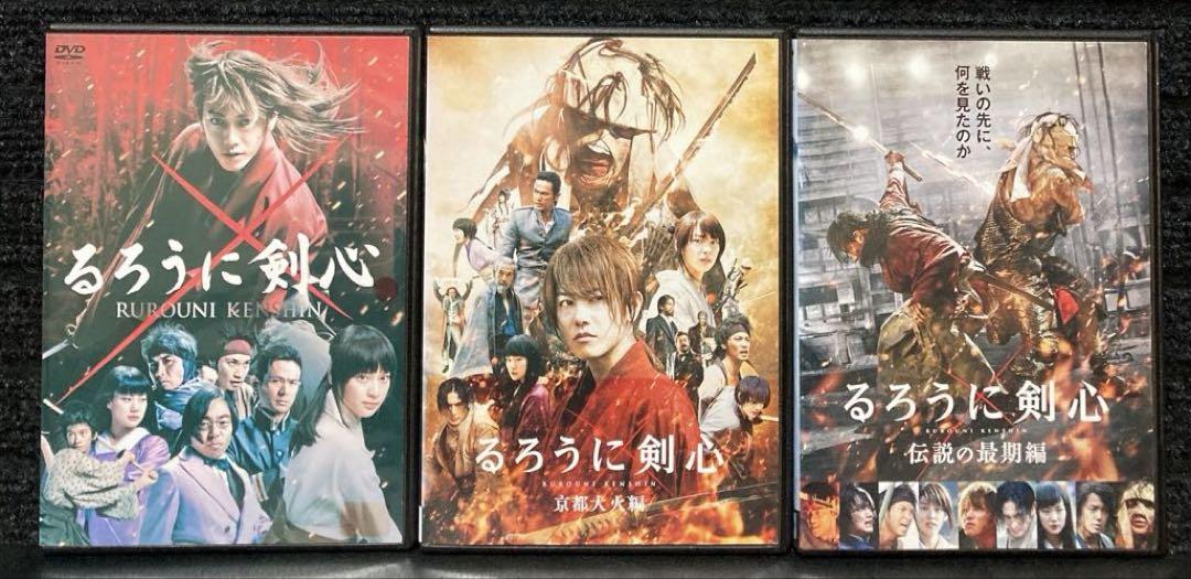 るろうに剣心』『るろうに剣心 京都大火編』『るろうに剣心 伝説