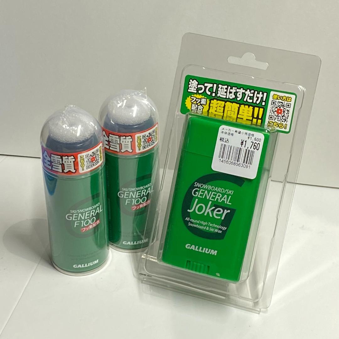 ガリウム 直塗りワックス ゼネラルジョーカー+スプレWAX(F100)2本セット