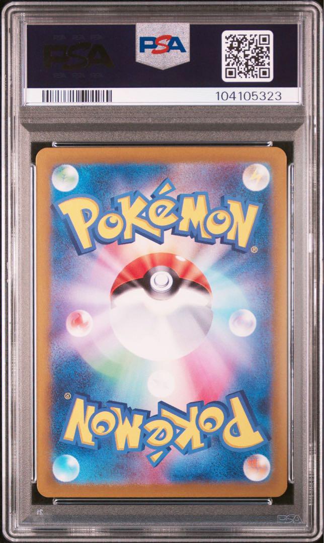 ポケモンカード 楽園ドラゴーナ ルチアのアピール SAR PSA10 2連番