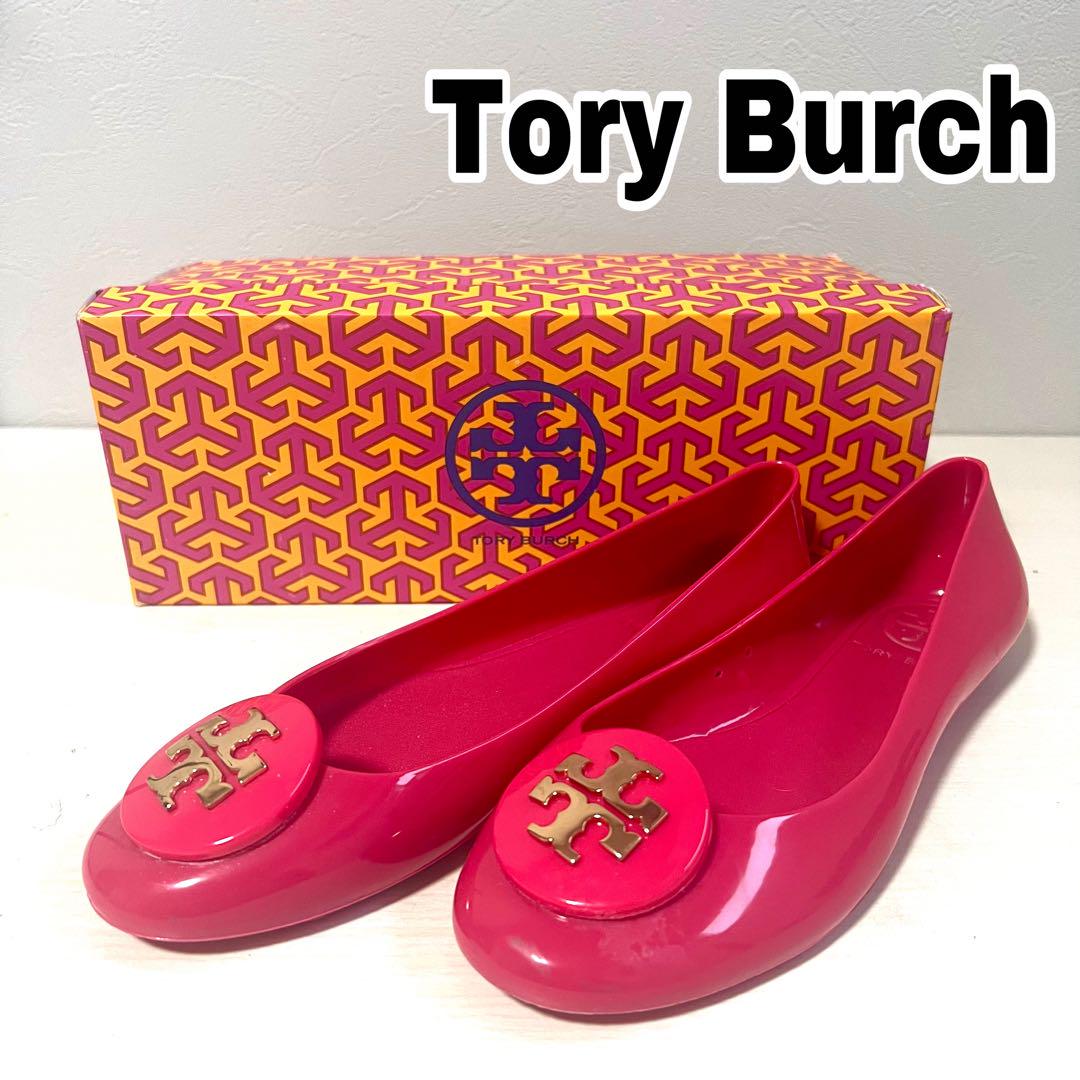 Tory Burch トリーバーチ　パンプス　レインシューズ　ピンク24cm